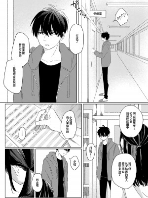 [ワンワンサワー] 早退した日 [吗喽汉化组]_02