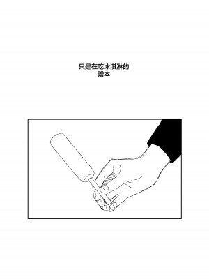 [ワンワンサワー] 早退した日 [吗喽汉化组]_18