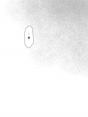 [ワンワンサワー] 早退した日 [吗喽汉化组]_17