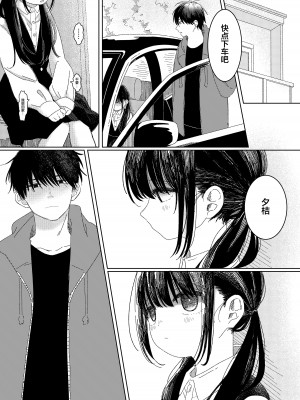 [ワンワンサワー] 早退した日 [吗喽汉化组]_05