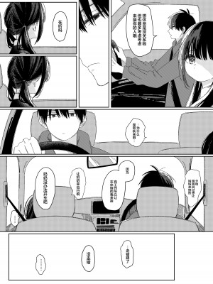 [ワンワンサワー] 早退した日 [吗喽汉化组]_04