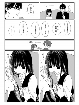 [ワンワンサワー] 早退した日 [吗喽汉化组]_22