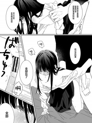 [ワンワンサワー] 早退した日 [吗喽汉化组]_13