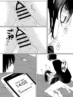 [ワンワンサワー] 早退した日 [吗喽汉化组]_15