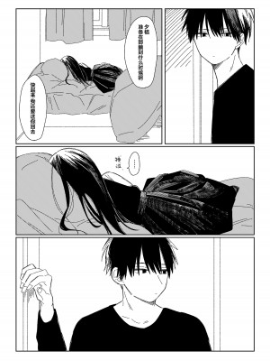 [ワンワンサワー] 早退した日 [吗喽汉化组]_19