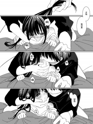 [ワンワンサワー] 早退した日 [吗喽汉化组]_11