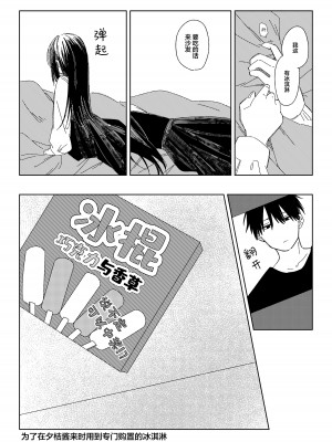 [ワンワンサワー] 早退した日 [吗喽汉化组]_20