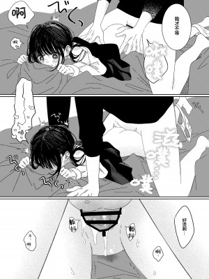 [ワンワンサワー] 早退した日 [吗喽汉化组]_09