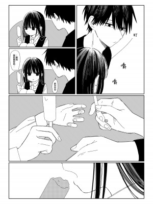 [ワンワンサワー] 早退した日 [吗喽汉化组]_23