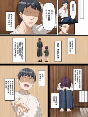 [Small Marron (アサクラククリ)] 心折れ、雌堕ちる。 [❤×真不可视汉化组]_06