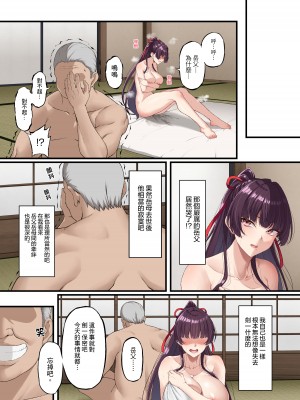 [Small Marron (アサクラククリ)] 心折れ、雌堕ちる。 [❤×真不可视汉化组]_12