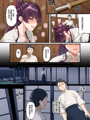 [Small Marron (アサクラククリ)] 心折れ、雌堕ちる。 [❤×真不可视汉化组]_22