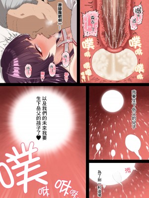 [Small Marron (アサクラククリ)] 心折れ、雌堕ちる。 [❤×真不可视汉化组]_50