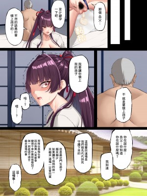 [Small Marron (アサクラククリ)] 心折れ、雌堕ちる。 [❤×真不可视汉化组]_34