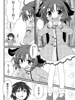 (例大祭SP2) [がいなもん (夏の紅茶)] 調響週間 (東方Project) [命蓮寺漢化組]_05