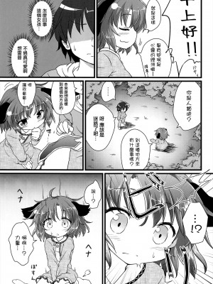 (例大祭SP2) [がいなもん (夏の紅茶)] 調響週間 (東方Project) [命蓮寺漢化組]_06