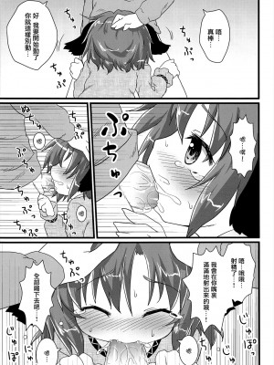 (例大祭SP2) [がいなもん (夏の紅茶)] 調響週間 (東方Project) [命蓮寺漢化組]_22