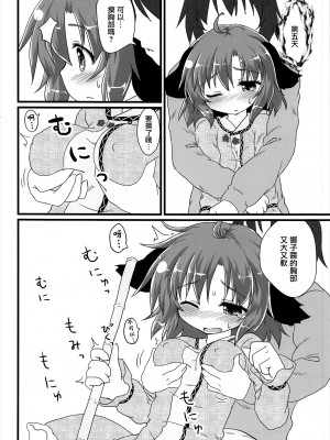 (例大祭SP2) [がいなもん (夏の紅茶)] 調響週間 (東方Project) [命蓮寺漢化組]_15