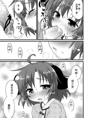 (例大祭SP2) [がいなもん (夏の紅茶)] 調響週間 (東方Project) [命蓮寺漢化組]_24