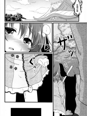 (例大祭SP2) [がいなもん (夏の紅茶)] 調響週間 (東方Project) [命蓮寺漢化組]_37