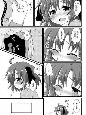 (例大祭SP2) [がいなもん (夏の紅茶)] 調響週間 (東方Project) [命蓮寺漢化組]_14