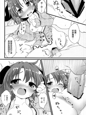 (例大祭SP2) [がいなもん (夏の紅茶)] 調響週間 (東方Project) [命蓮寺漢化組]_31