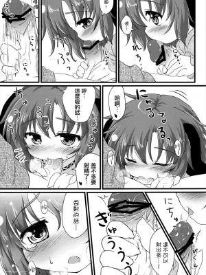 (例大祭SP2) [がいなもん (夏の紅茶)] 調響週間 (東方Project) [命蓮寺漢化組]_28