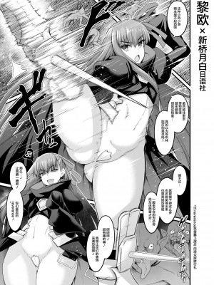 [あんこまん] ゴブリン合集(Fate／Grand Order)[中国翻訳][疏碼]_036