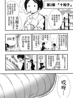 松山せいじ&nbsp;&nbsp;熟女合集_0061