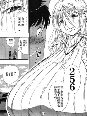 松山せいじ&nbsp;&nbsp;熟女合集_0062