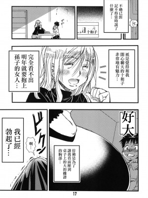 松山せいじ&nbsp;&nbsp;熟女合集_0064