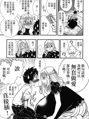 松山せいじ&nbsp;&nbsp;熟女合集_0068