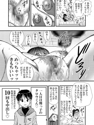 松山せいじ  熟女合集_0097