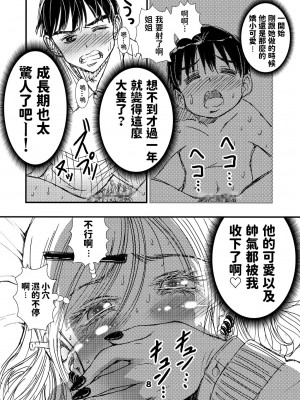 松山せいじ  熟女合集_0135