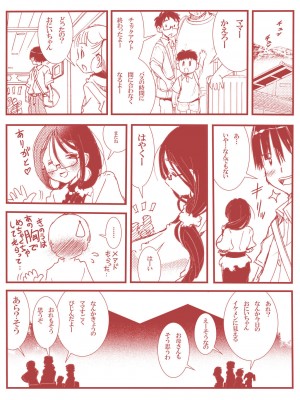 松山せいじ&nbsp;&nbsp;熟女合集_0175