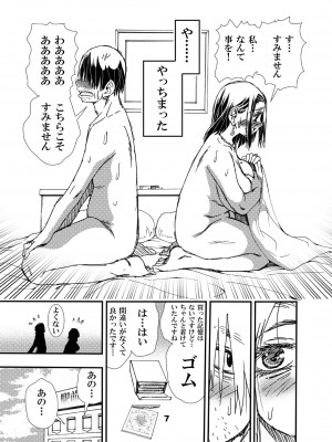 松山せいじ  熟女合集_0202