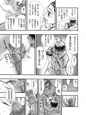 松山せいじ  熟女合集_0210