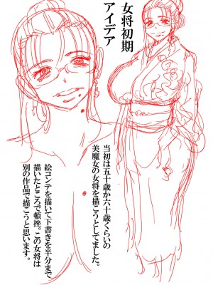 松山せいじ  熟女合集_0244