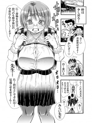 松山せいじ  熟女合集_0252