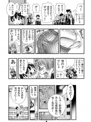 松山せいじ  熟女合集_0253