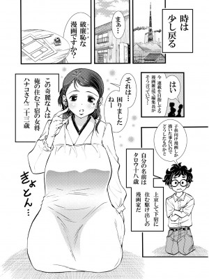 松山せいじ  熟女合集_0283