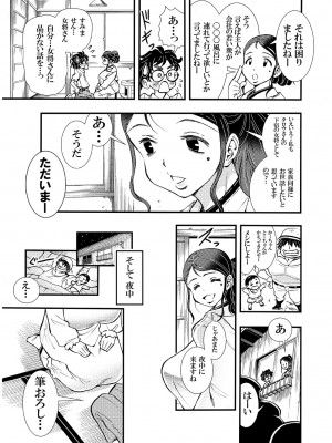 松山せいじ  熟女合集_0284