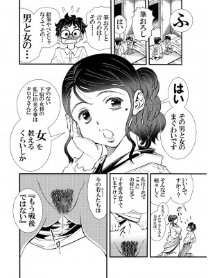 松山せいじ  熟女合集_0285