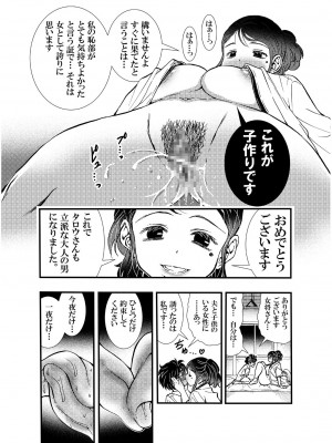 松山せいじ  熟女合集_0289