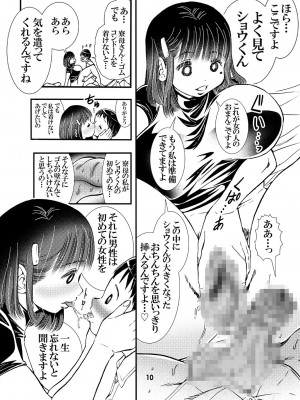 松山せいじ  熟女合集_0313