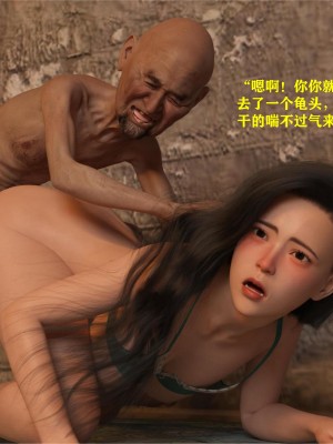 [大王該起牀了] 美人妻的墮落 3 + 番外_0101