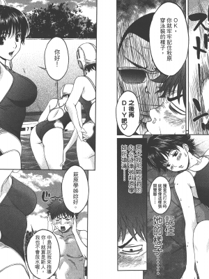 [コミック] ハンツー×トラッシュ 1_Qcsqs01_036