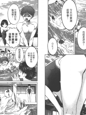 [コミック] ハンツー×トラッシュ 1_Qcsqs01_037
