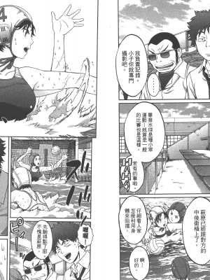 [コミック] ハンツー×トラッシュ 1_Qcsqs01_055