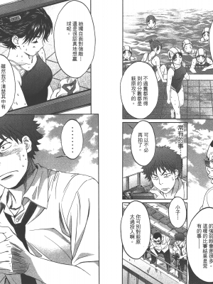 [コミック] ハンツー×トラッシュ 1_Qcsqs01_058